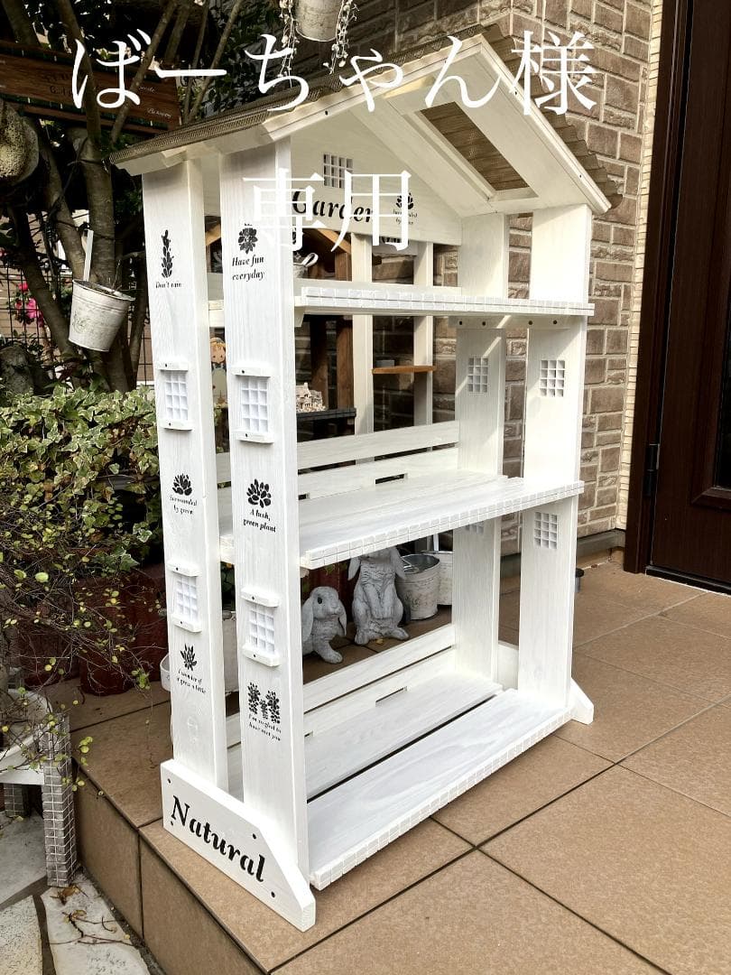 No13 ばーちゃん三角屋根、植物棚幅 ワイド　 white仕上げ　3段