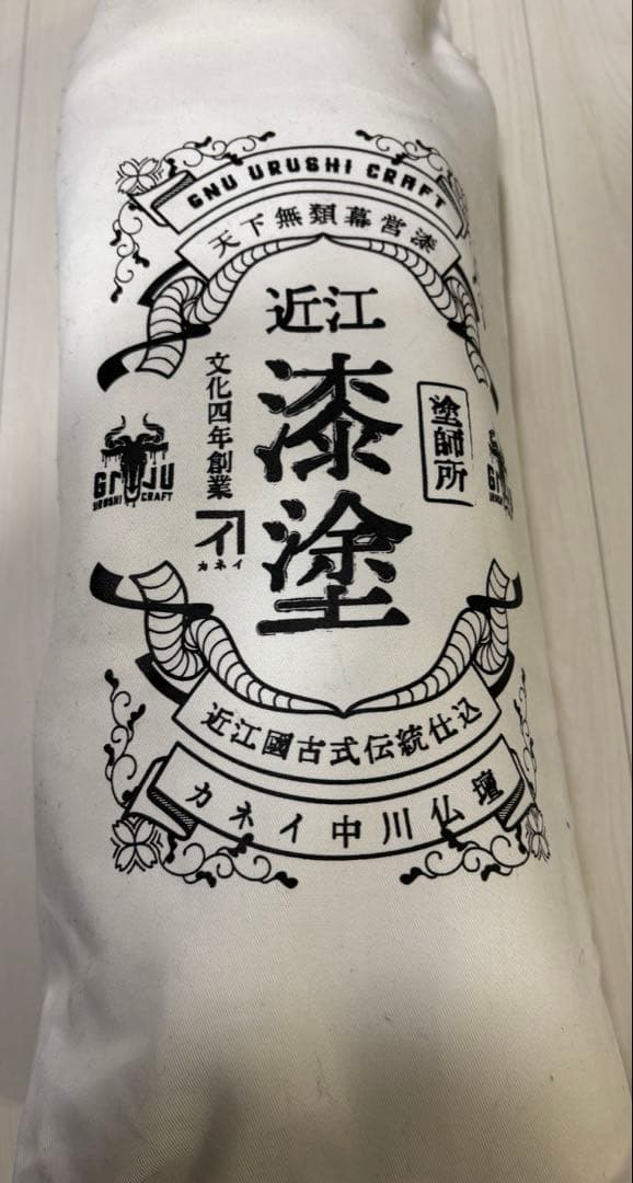 GNU 幕営漆 bakuei-urushi セット