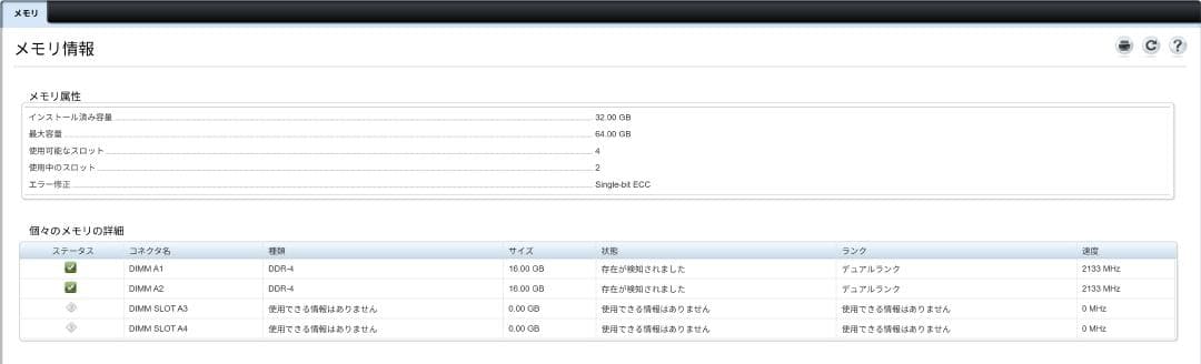サーバー DELL PowerEdge R330 32GB 12TB RAID5