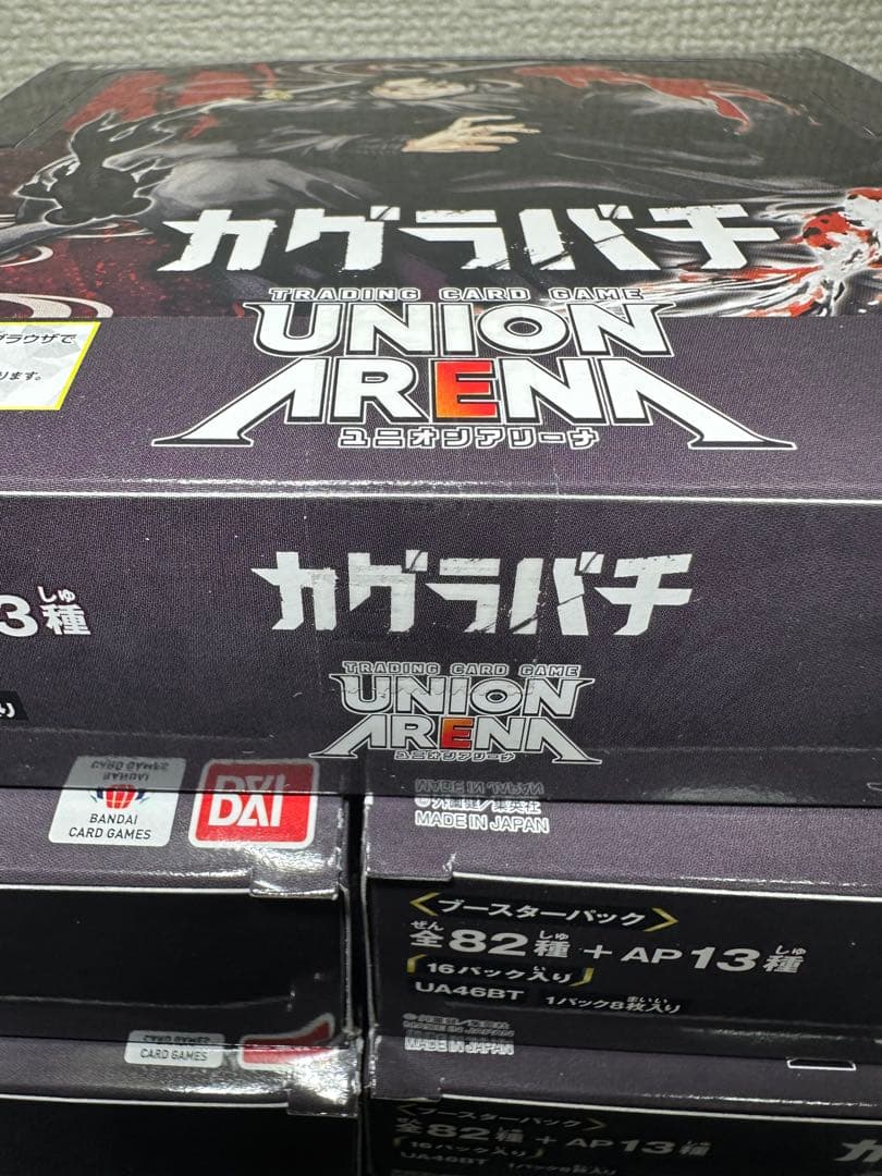 【新品未開封 】ユニオンアリーナ ブースターパック カグラバチ 5BOX
