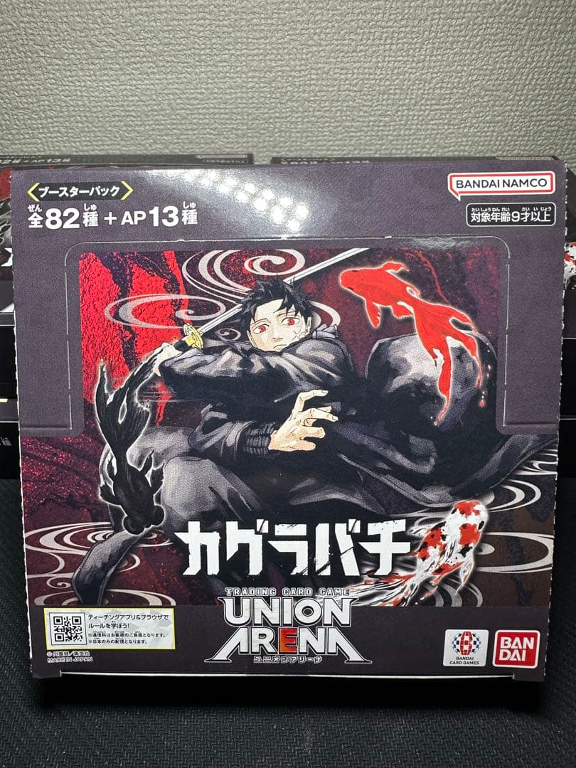 【新品未開封 】ユニオンアリーナ ブースターパック カグラバチ 5BOX