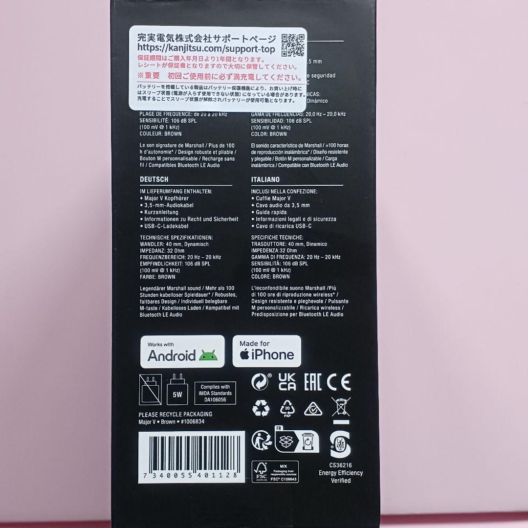【新品未使用】Marshall Major V ワイヤレスヘッドホン ブラウン