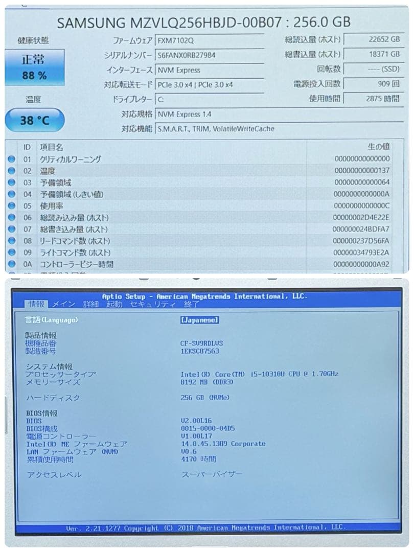 058 良品 レッツノートCF-SV9 i5 第10世代 8GB office