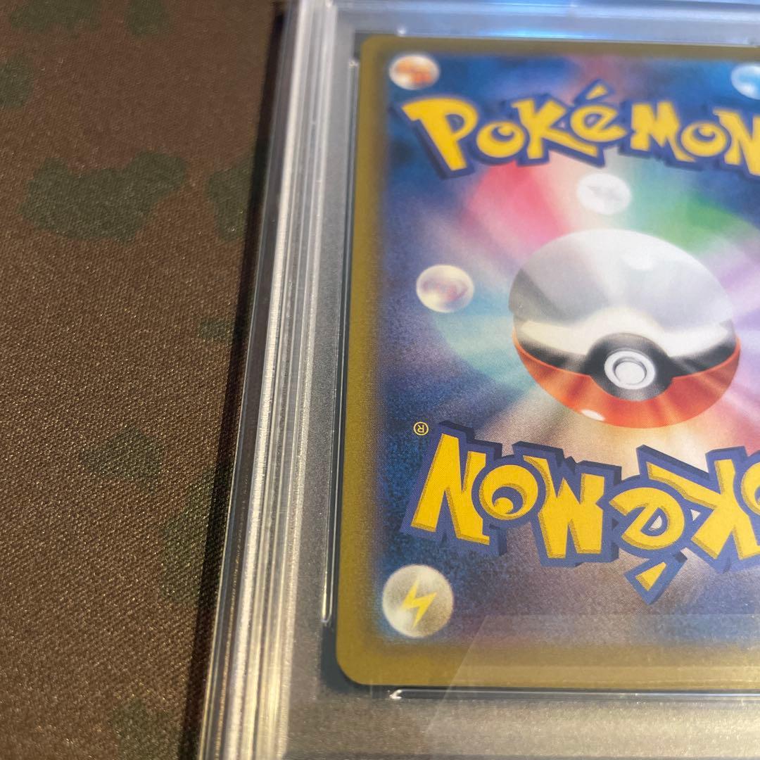 ピカチュウVMAX CSR S8b VMAXクライマックス PSA10