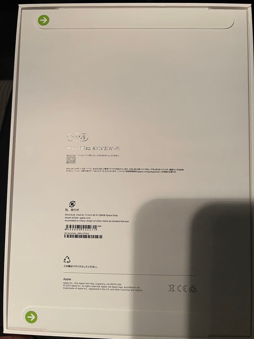 (未開封)iPad Air 256GB Wi-Fi スペースグレイ