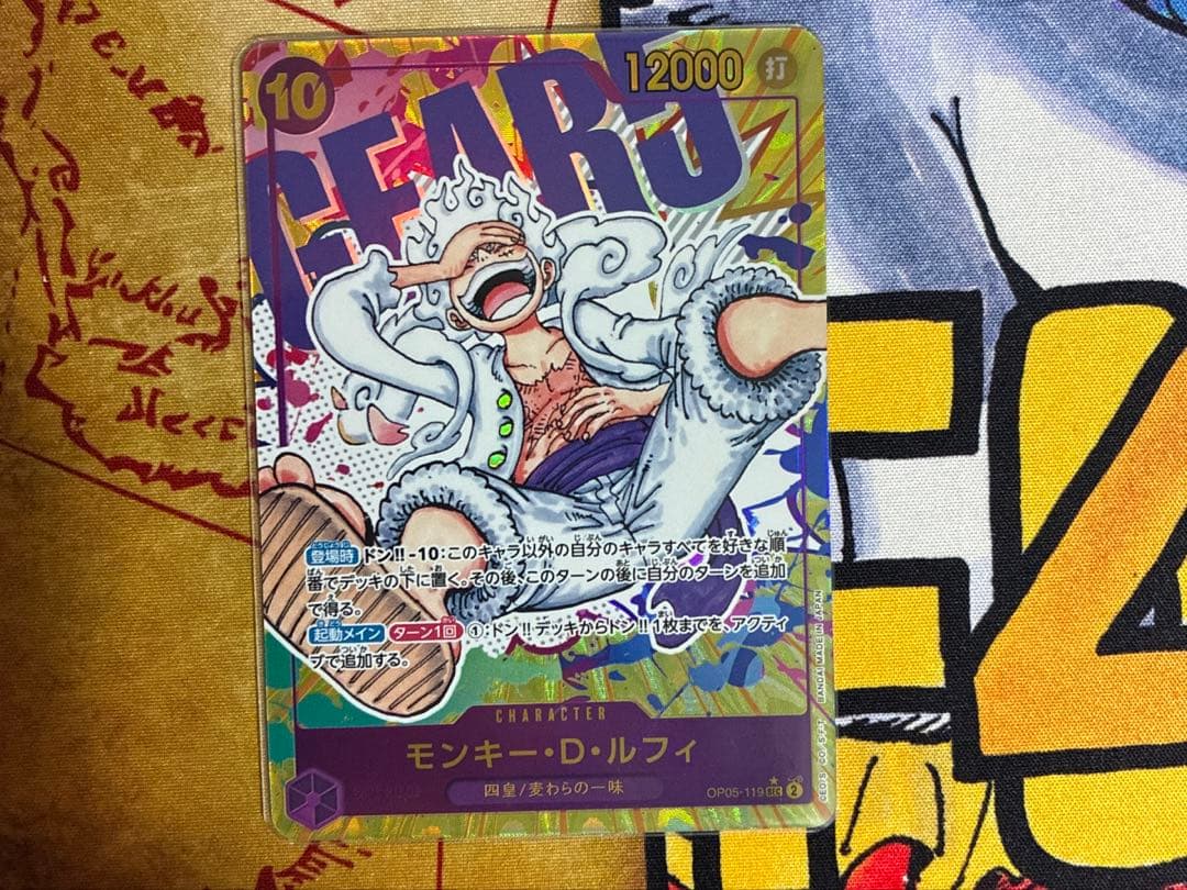 【最安値】ワンピースカード モンキー・D・ルフィ SEC シークレット パラレル