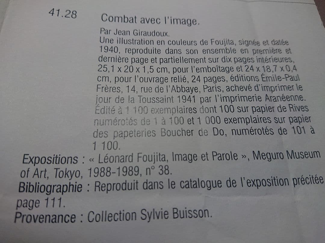 ノブです　藤田嗣治の版画