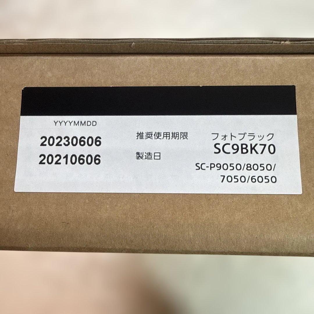 EPSON SC9MB70 マットブラック & SC9BK70 フォトブラック