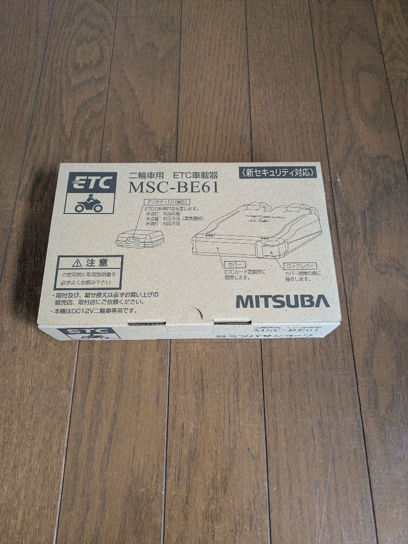 MITSUBA製 バイク用ETC車載器 MSC-BE61