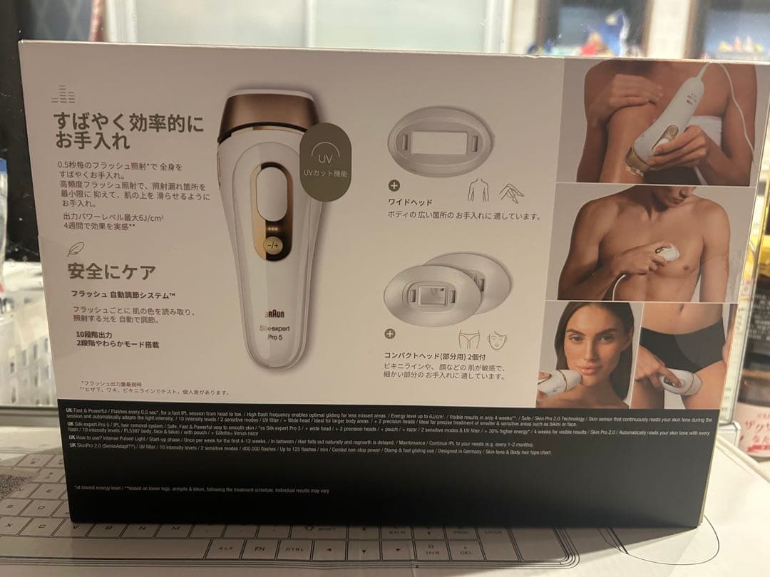 【定価103,800円】ブラウン 脱毛器 シルクエキスパート⭐︎