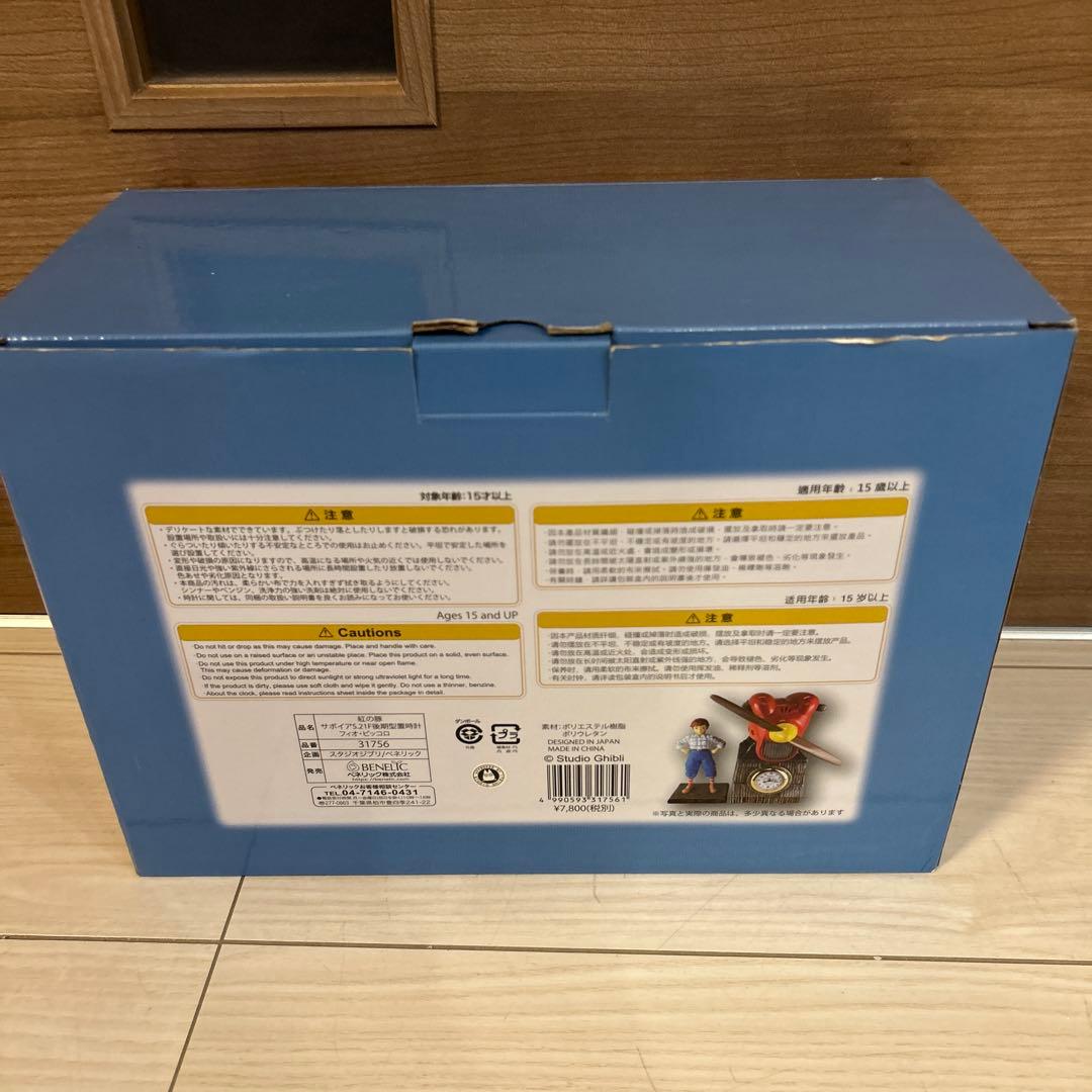 紅の豚 サボイアS.21F後期型置時計 フィオ・ピッコロ