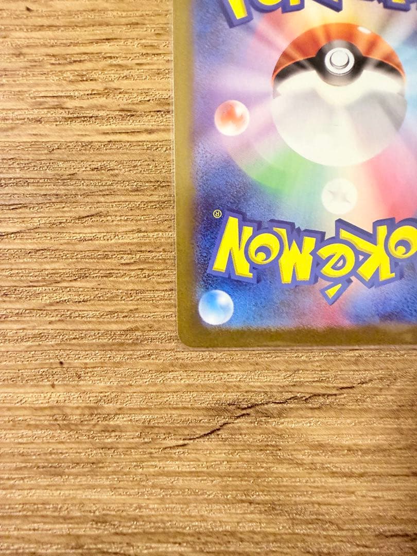 【美品】ニンフィアex SAR SV8a テラスタルフェスex 212/187