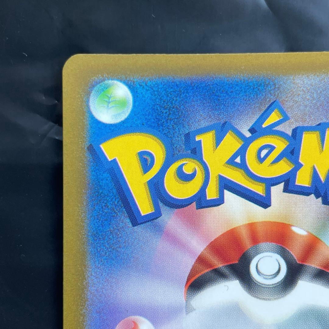 メガリザードンx ex ma 魂抜け　エラーカード