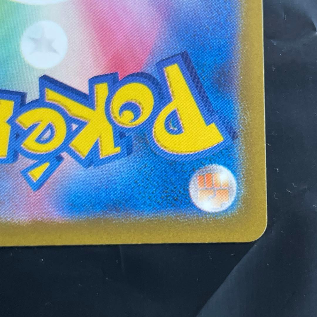 メガリザードンx ex ma 魂抜け　エラーカード