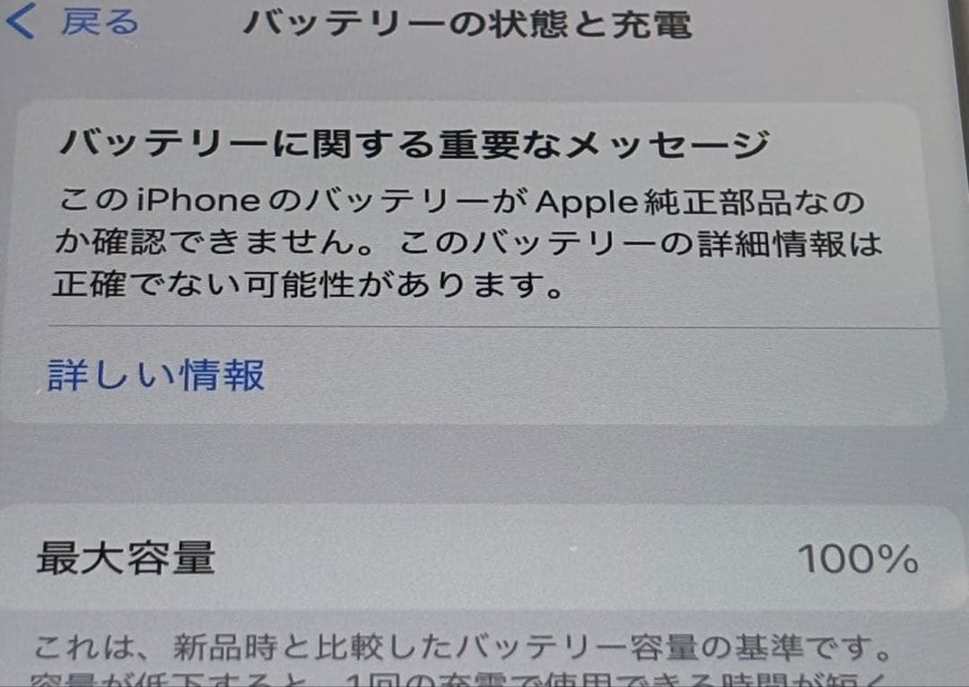 【美品】iPhone SE第3世代 64GB スターライト 358