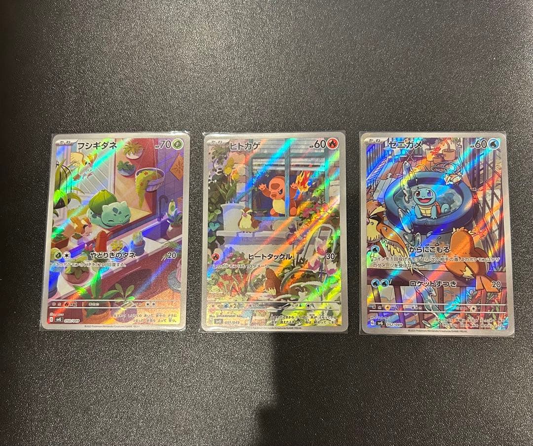 ポケモンカード　フシギダネ・ヒトカゲ・ゼニガメAR