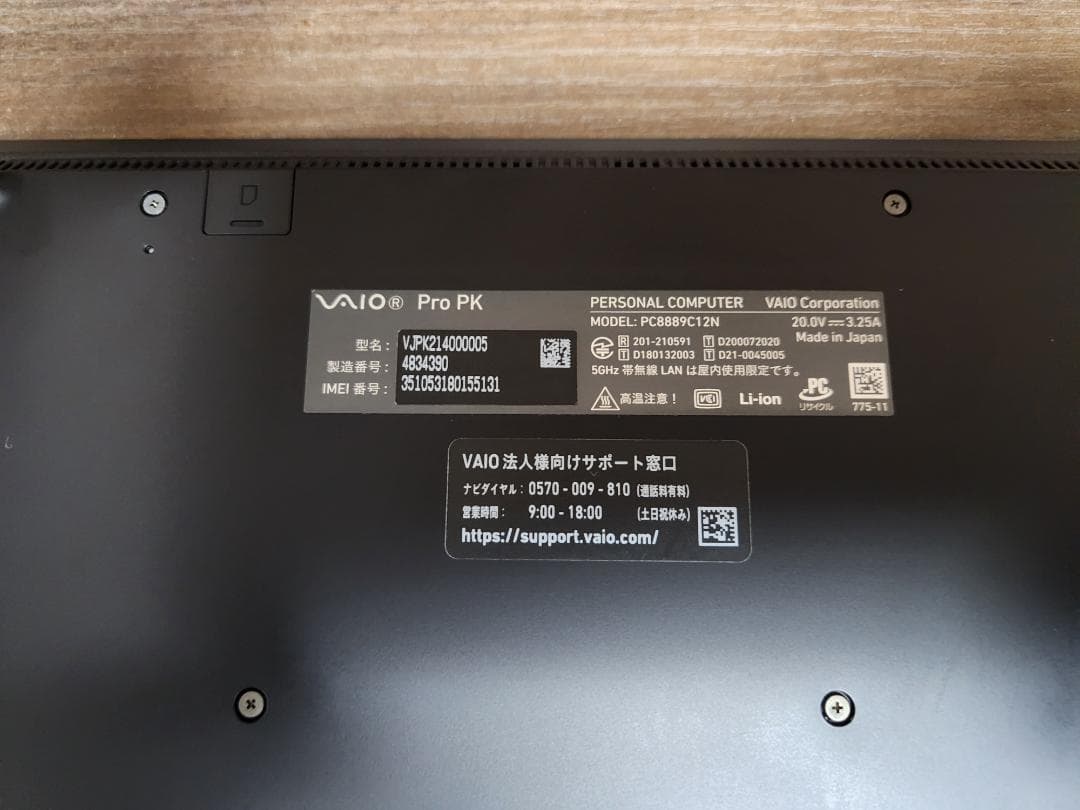 使用少 VAIO SX14 i5-1135G7 16GB LTE Office
