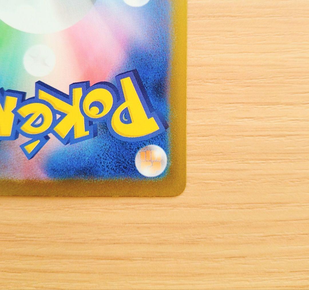 ポケモンカード　ロケット団のミュウツーex　SAR