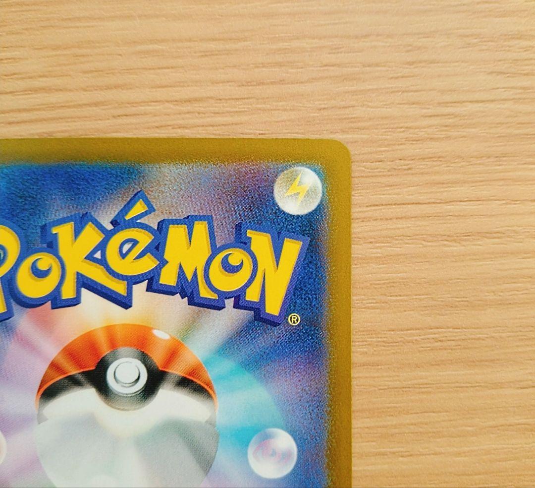 ポケモンカード　ロケット団のミュウツーex　SAR