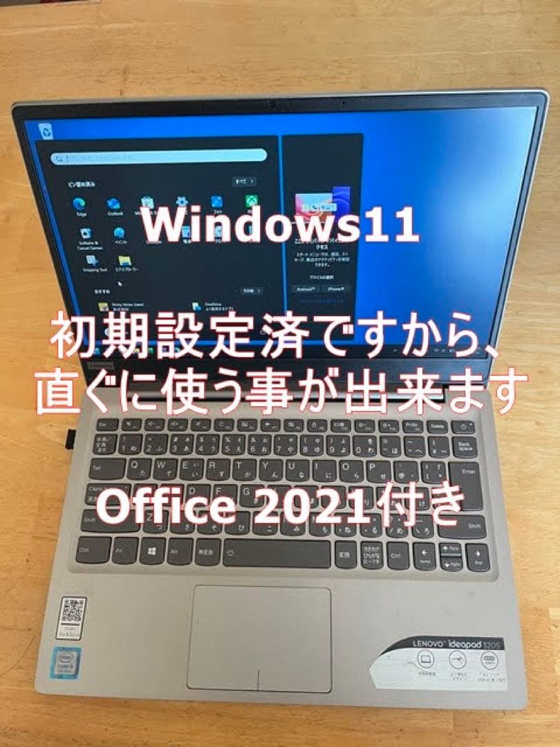 win11 ノートパソコン レノボ ideapad 320S-13IKB