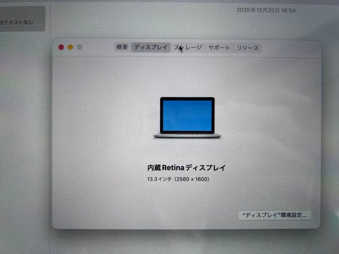 MacBook pro 13インチ メモリ8GB ストレージ256GB