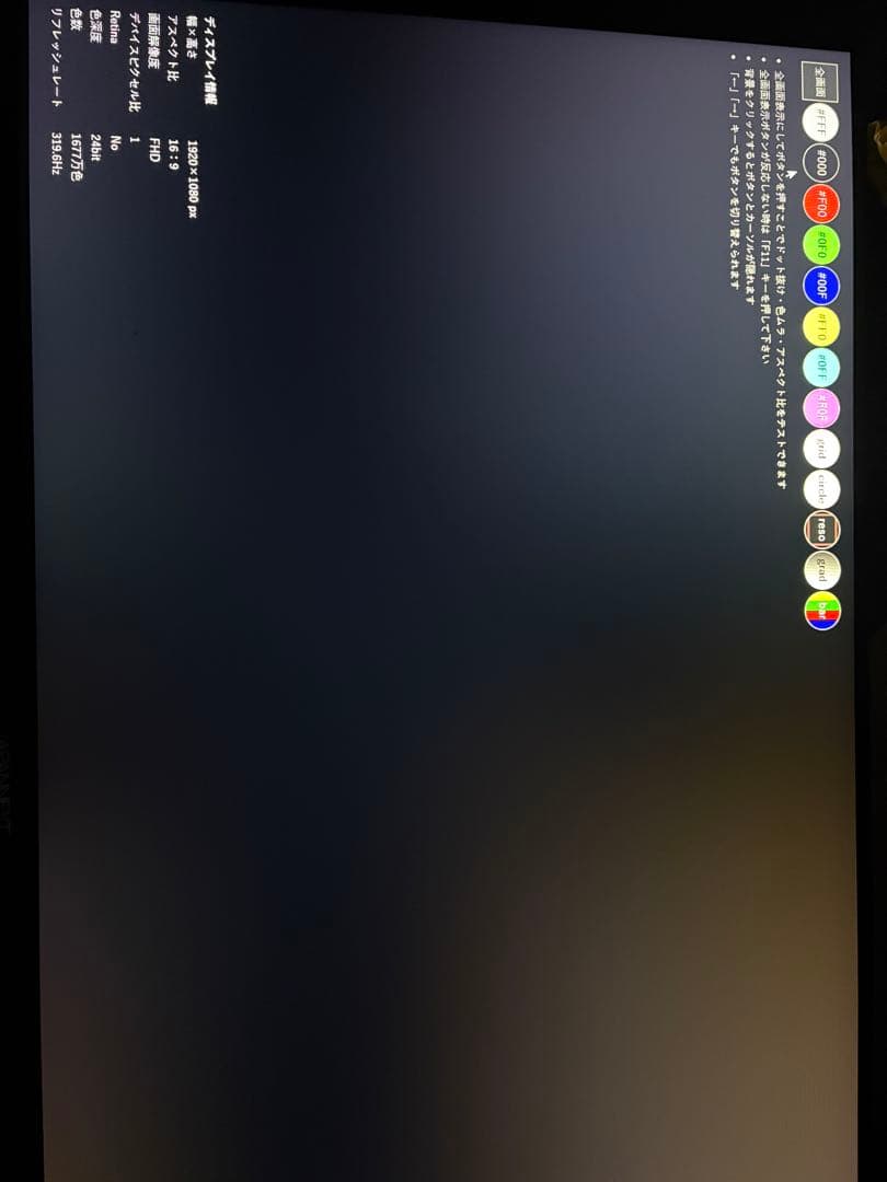 JAPANNEXT 27インチ 240Hz ゲーミングモニター IPS 液晶