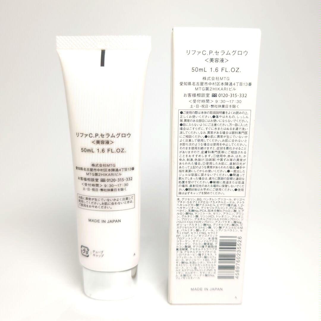 ReFa リファビューテックBEAUTECH RAISE 超音波美顔器　美容液