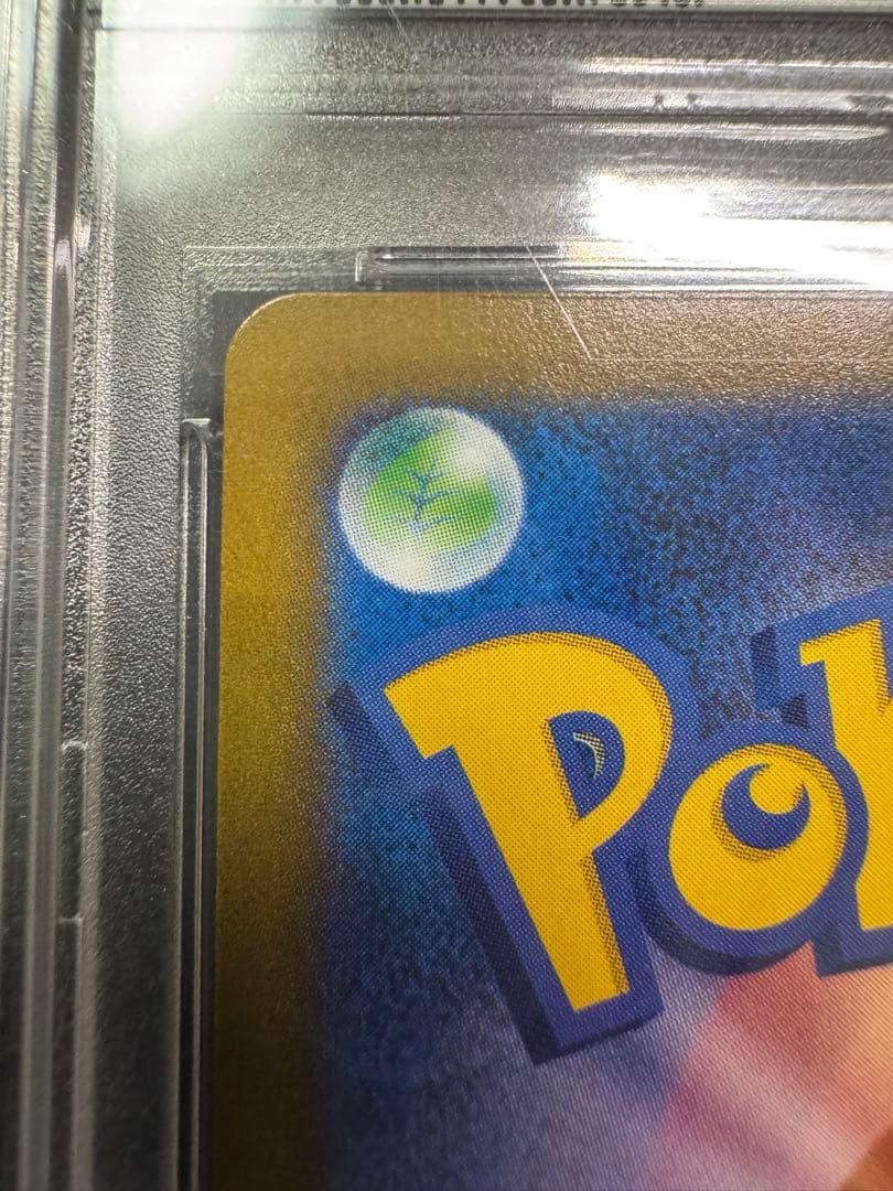 【PSA10】リザードン CHR S8b VMAXクライマックス