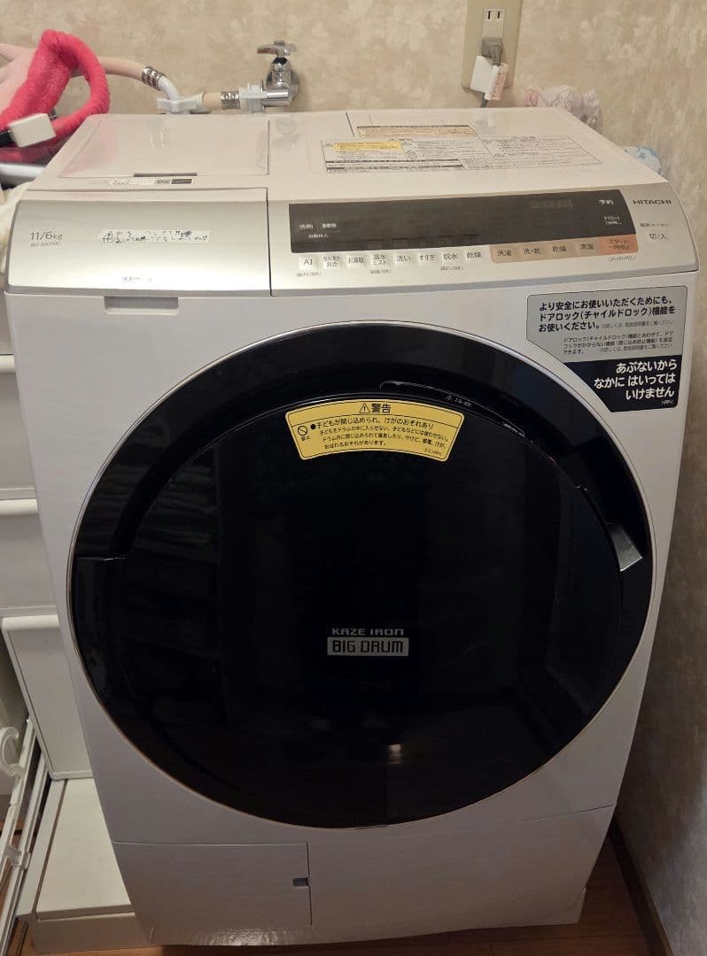 HITACHI ドラム式洗濯機 BD-SX110CL