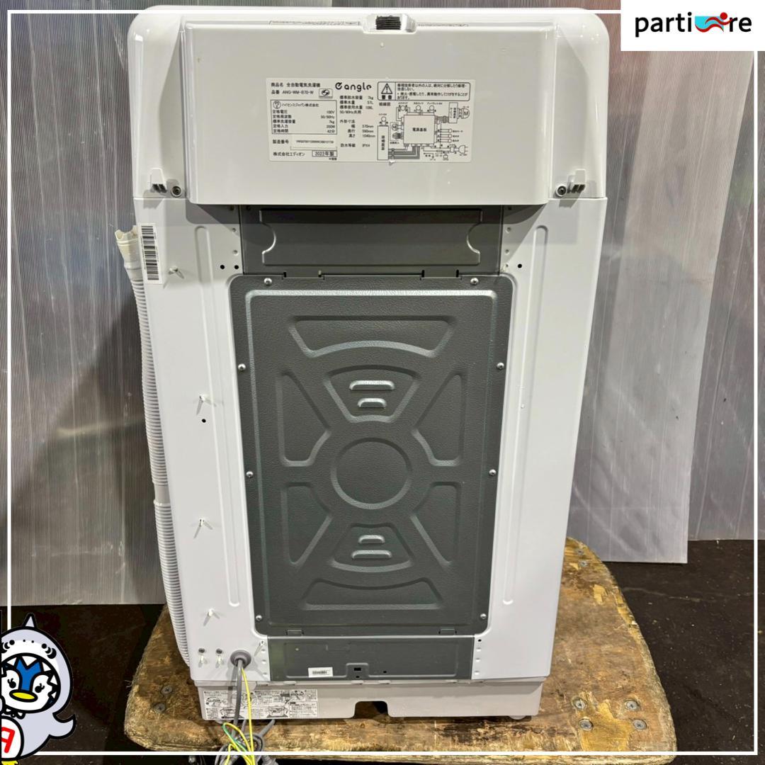 【大阪・兵庫送料・設置無料】エディオン 洗濯機　7kg 2022年製