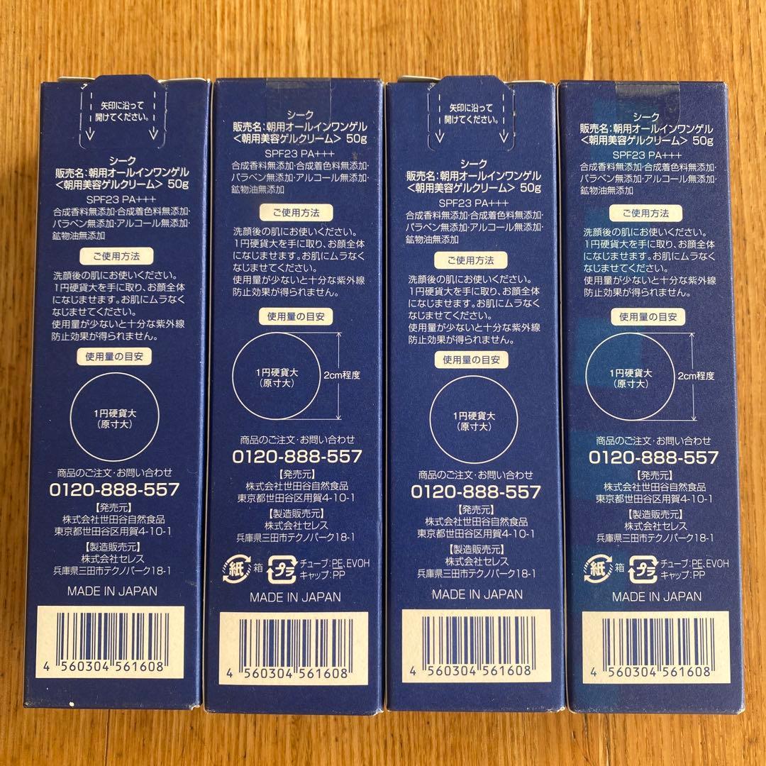 SEAC　シーク朝用オールインワンゲル50ｇ×4個セット