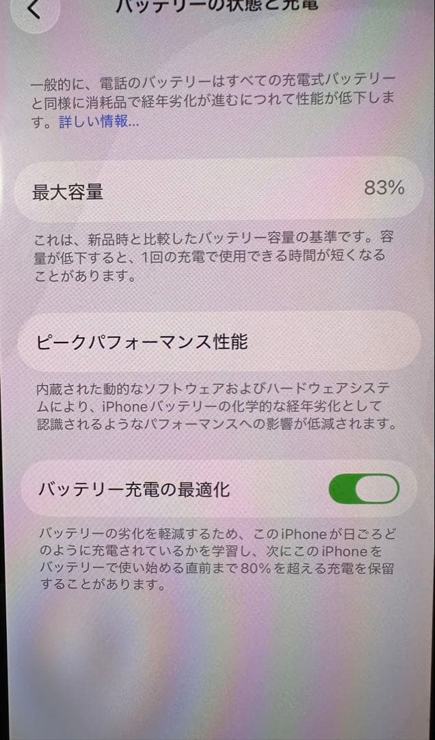 iPhone 14 ミッドナイト 256 GB SIMフリー
