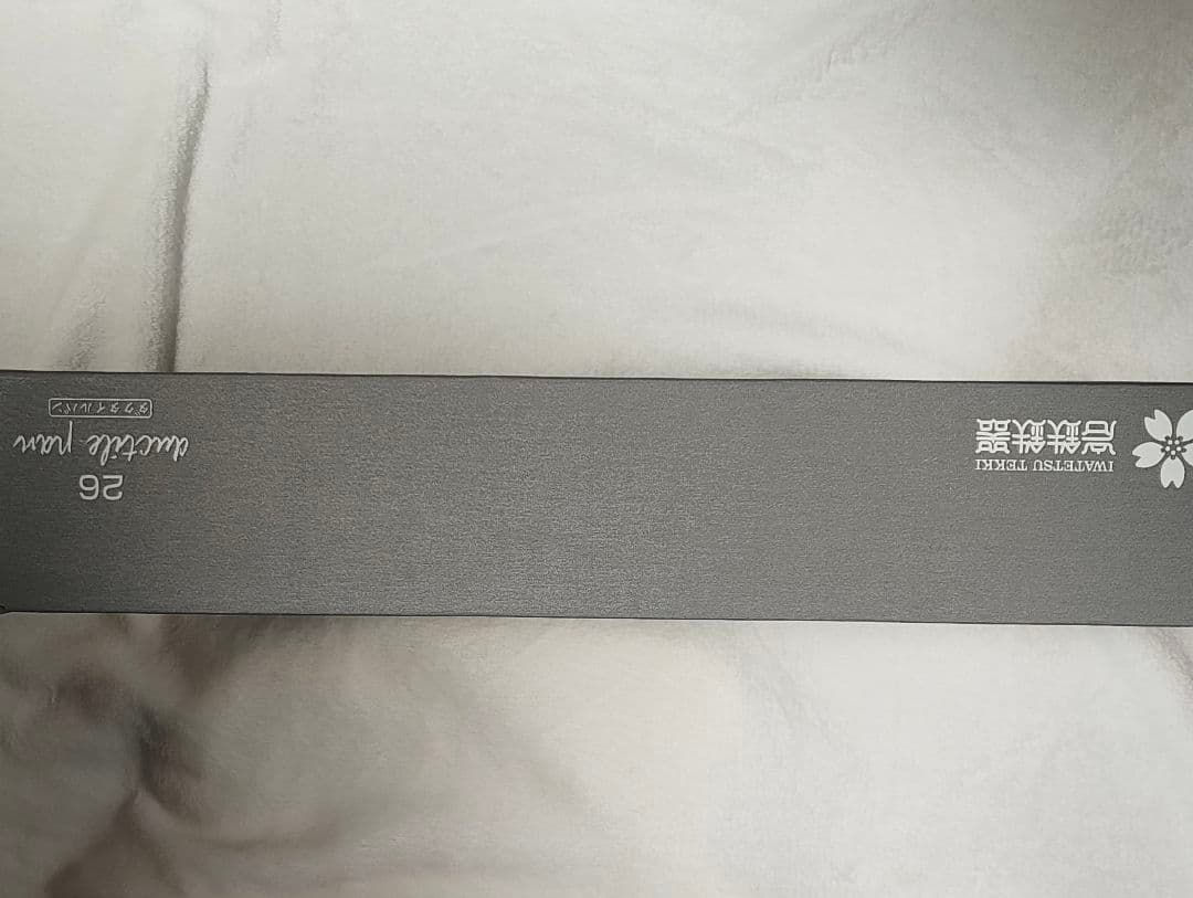 岩鉄鉄器　ダグタイルパン 26cm