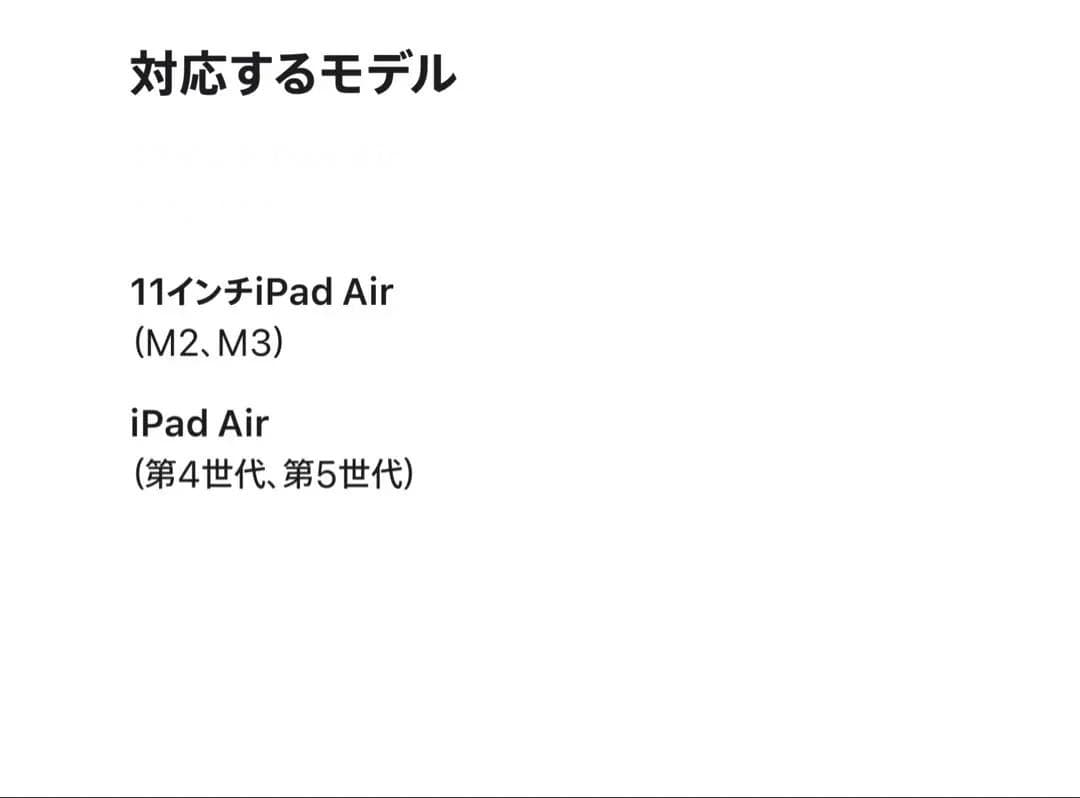 Apple 純正 11インチ iPad Air用 Magic Keyboard