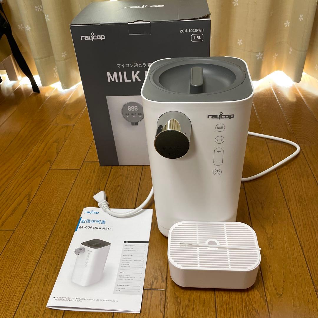 Milk Mate 電気ポット 1.5L ホワイト