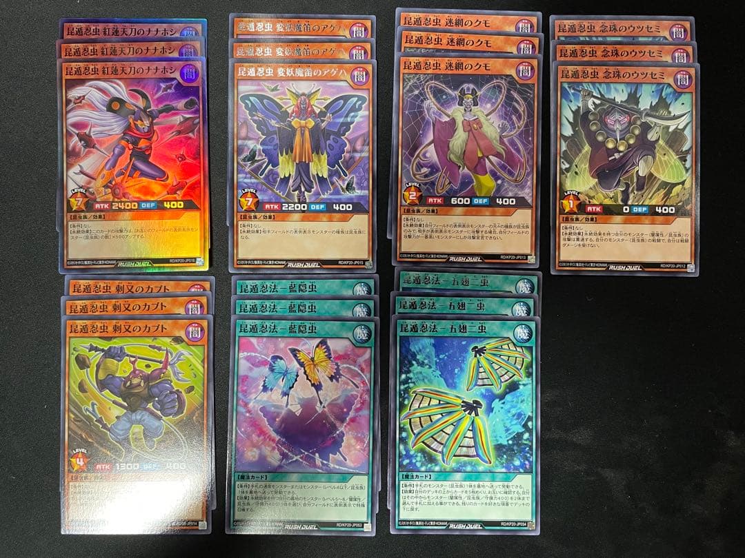 遊戯王ラッシュデュエル　夢中　昆遁忍虫　昆虫族汎用　デッキパーツ　各3枚セット
