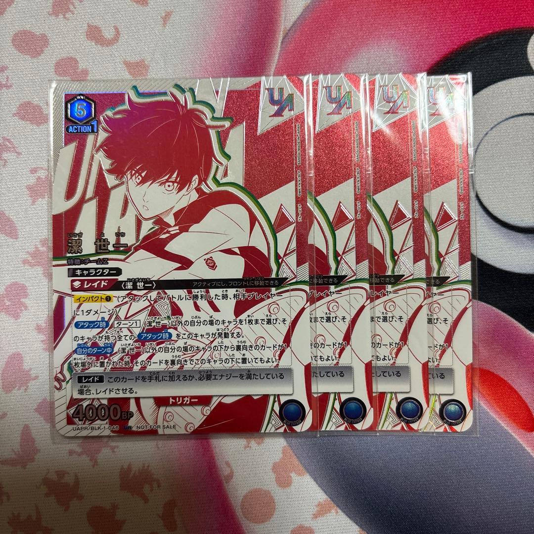 潔世一　4枚　ユニオンレア　UR 未開封　ブルーロック