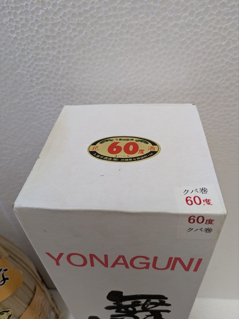 泡盛 花酒 舞富名 60度古酒