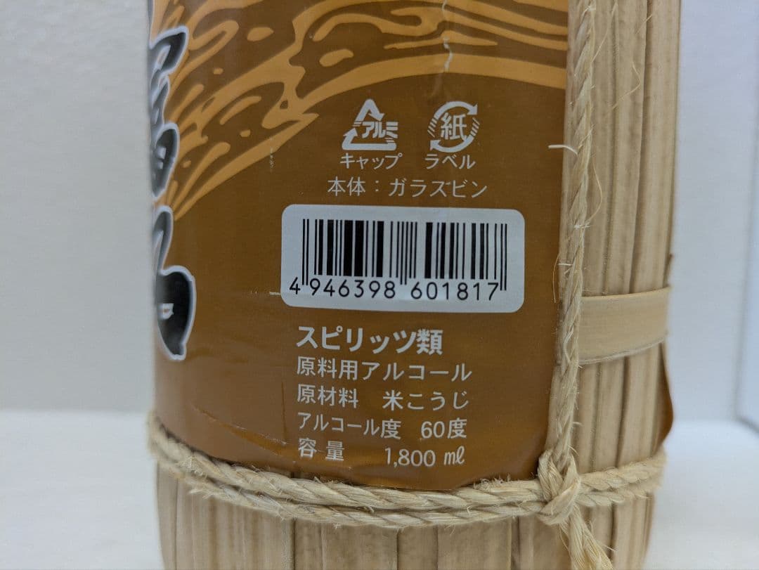 泡盛 花酒 舞富名 60度古酒
