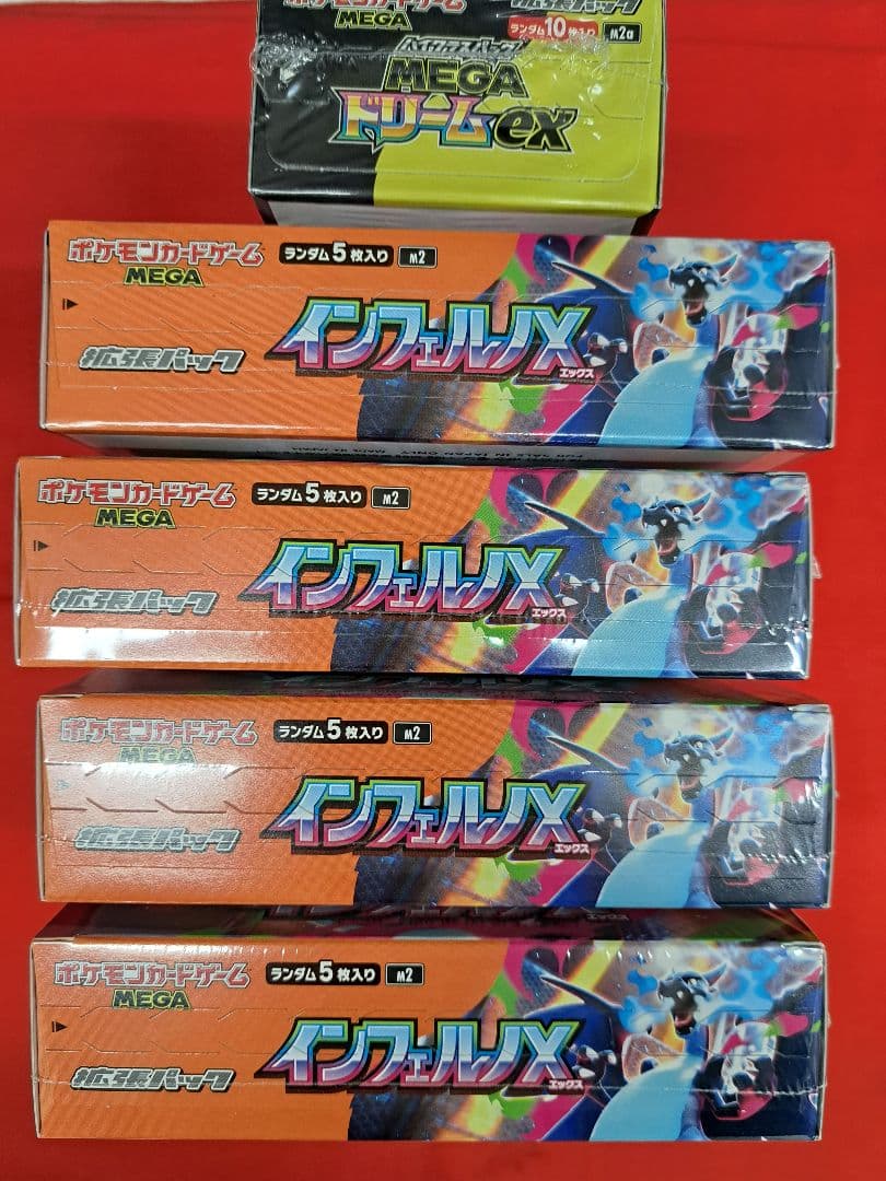 インフェルノX・メガドリームex シュリンク付き新品未開封 セット売り