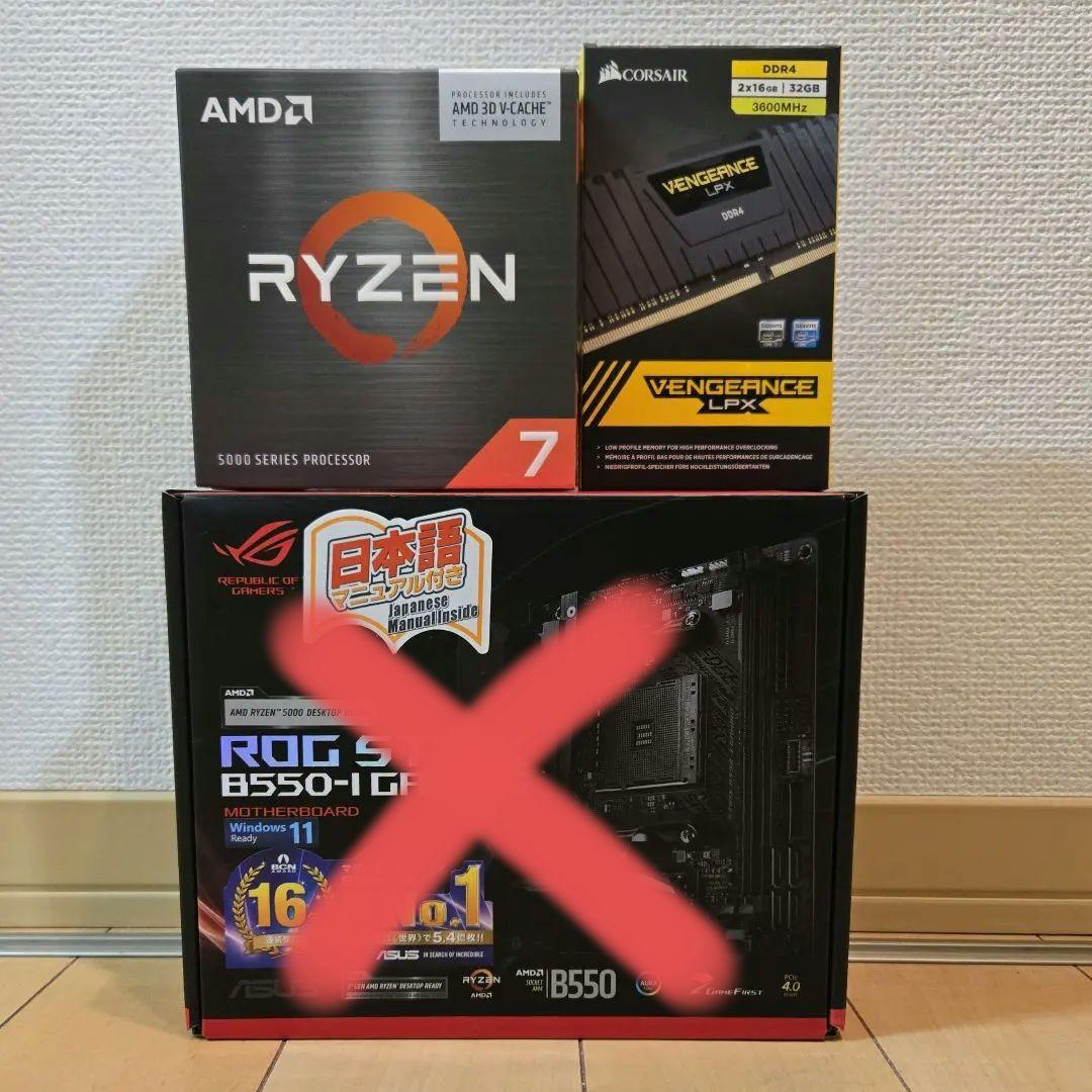 【マルベック】5800x3d+DDR4 16gb×2