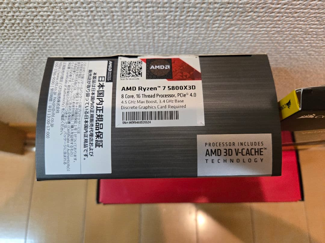 【マルベック】5800x3d+DDR4 16gb×2