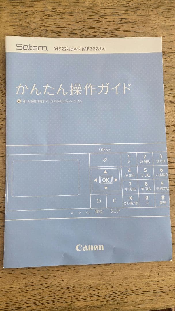 CANONモノクロレーザープリンター複合機 MF222dw 本体+新品トナー付き