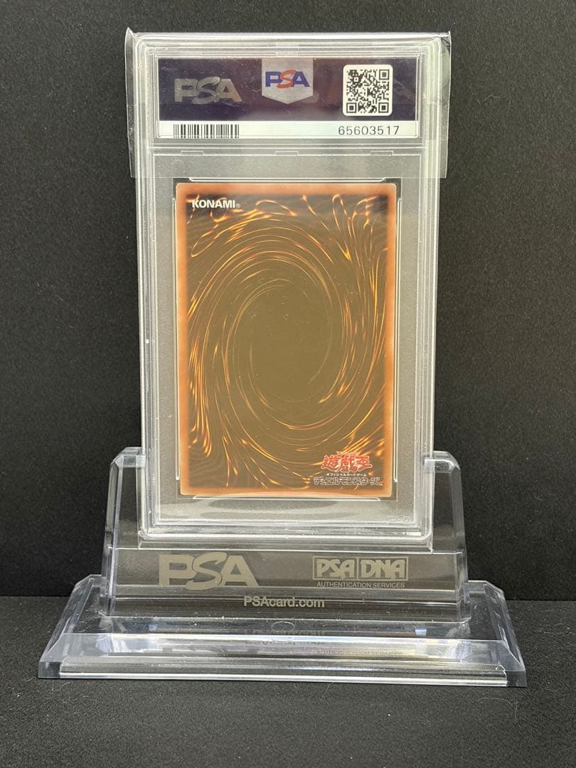 遊戯王　オベリスクの巨神兵　プリズマ　PSA10 五つ目センター