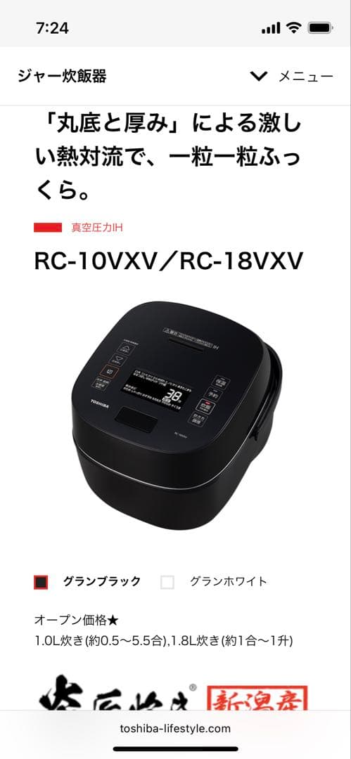 新品！TOSHIBA RC-10VXV 炊飯器 1.0L グランブラック