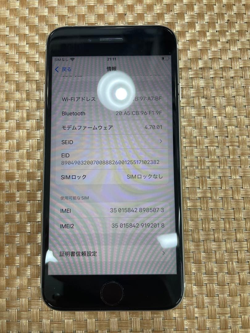 iPhone SE 第3世代 64 GBスターライトSIMフリー【5073】