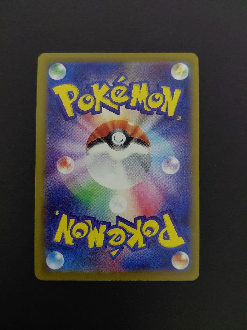 ポケモンカード メガリザードンX ex　094/080　223/193