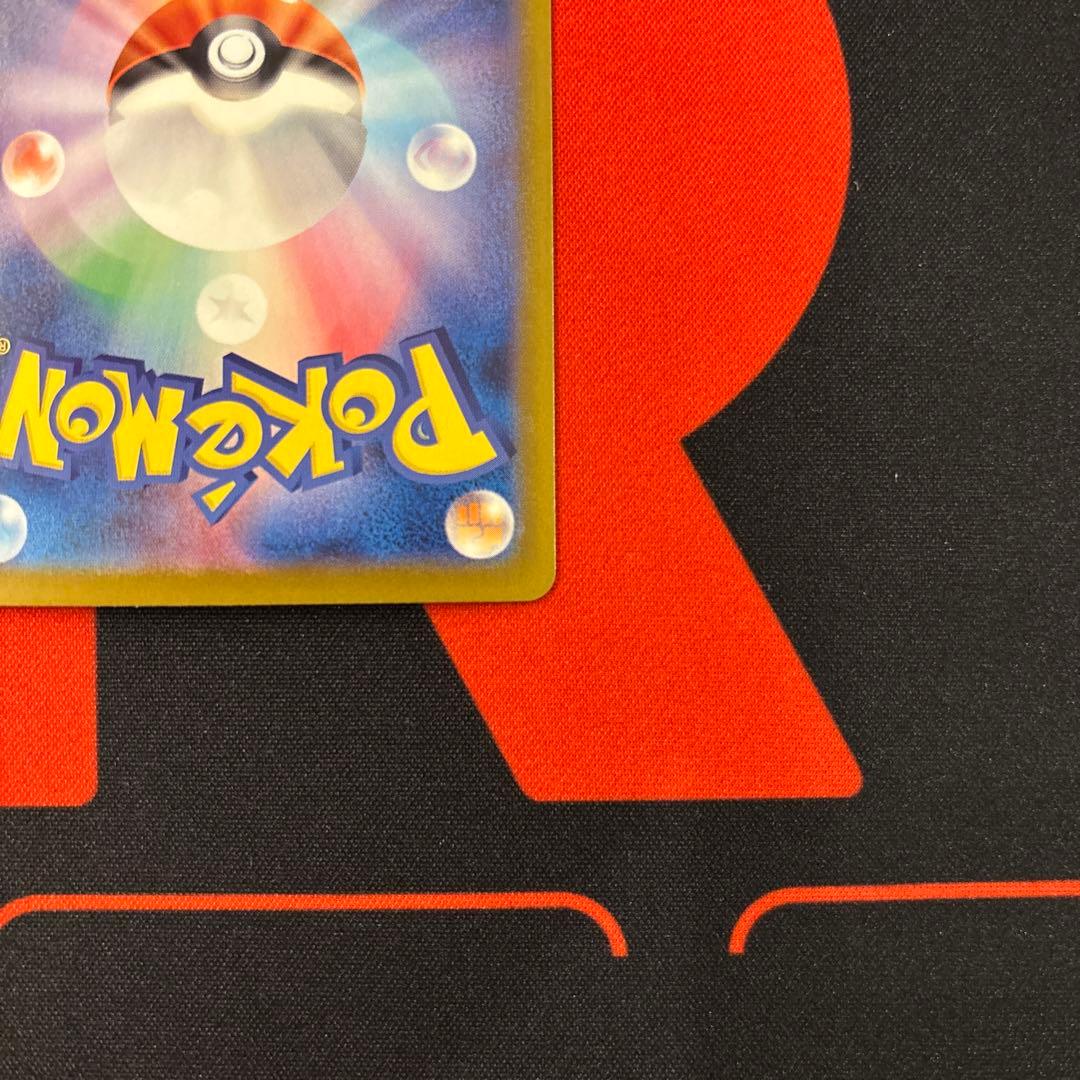 ロケット団のファイヤーex SAR ロケット団の栄光