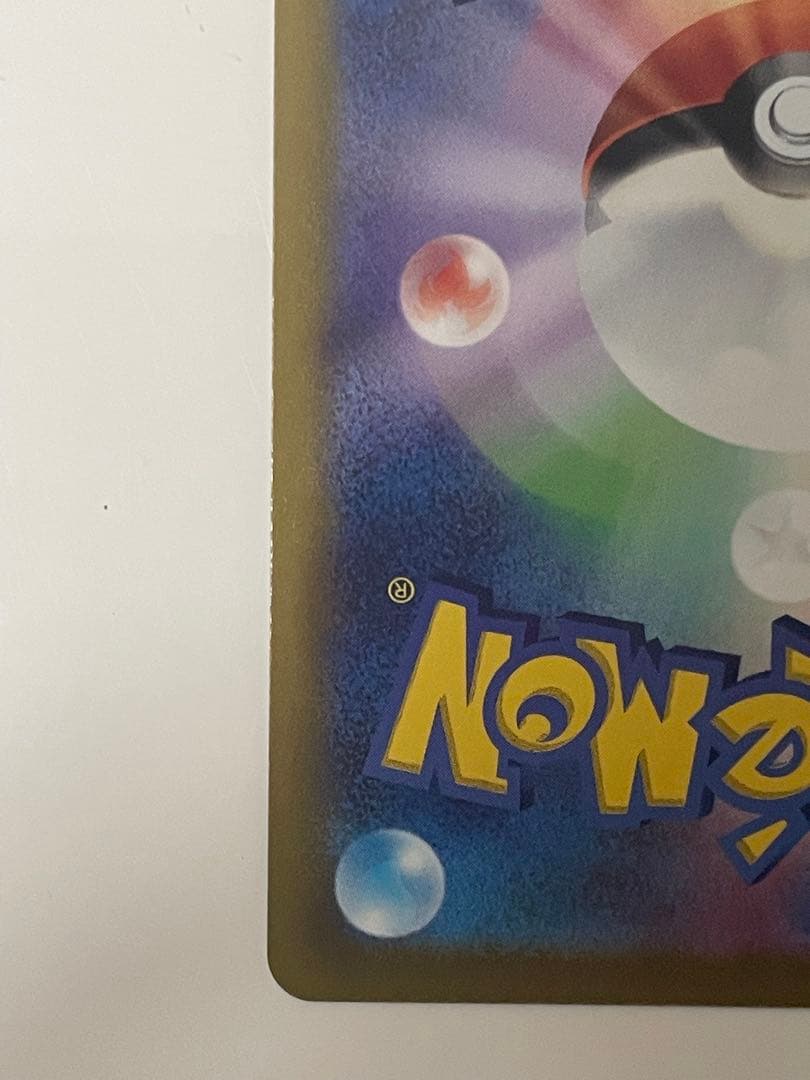 美品ブースターVsa