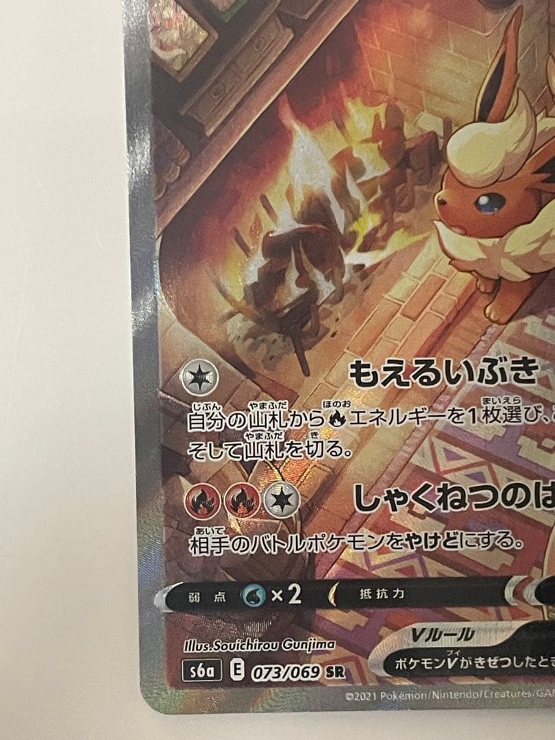 美品ブースターVsa